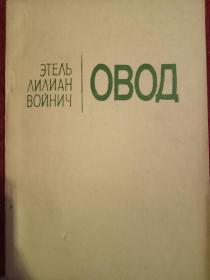OBO俄语原版书