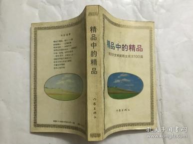 编 出版社:作家出版社 出版时间:1994 印刷时间:1994 装帧:平装 海晏