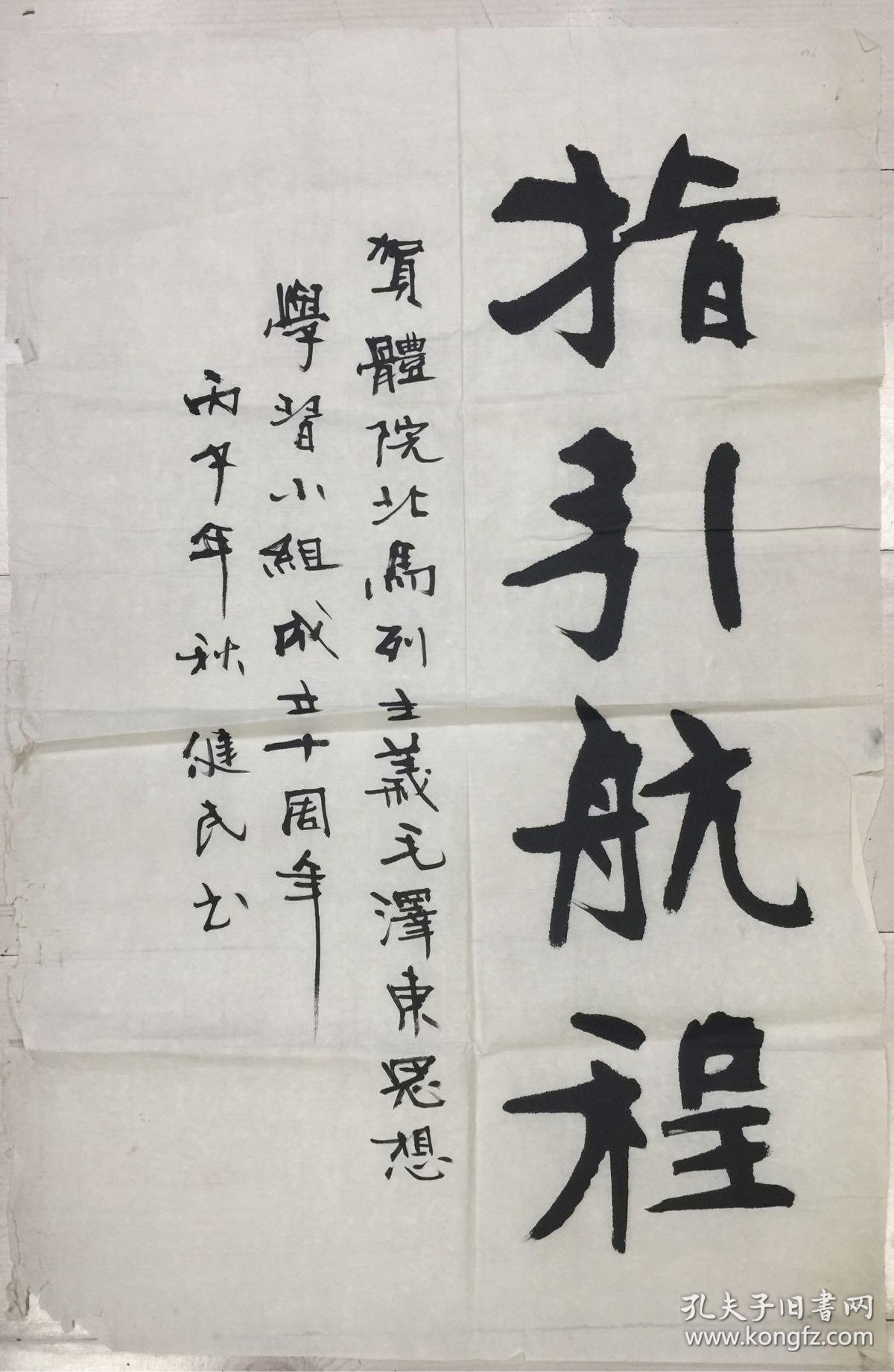 袁健民书法3张
