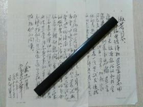 1955年少将•金忠藩（常萃华）将军•毛笔信札一通两页