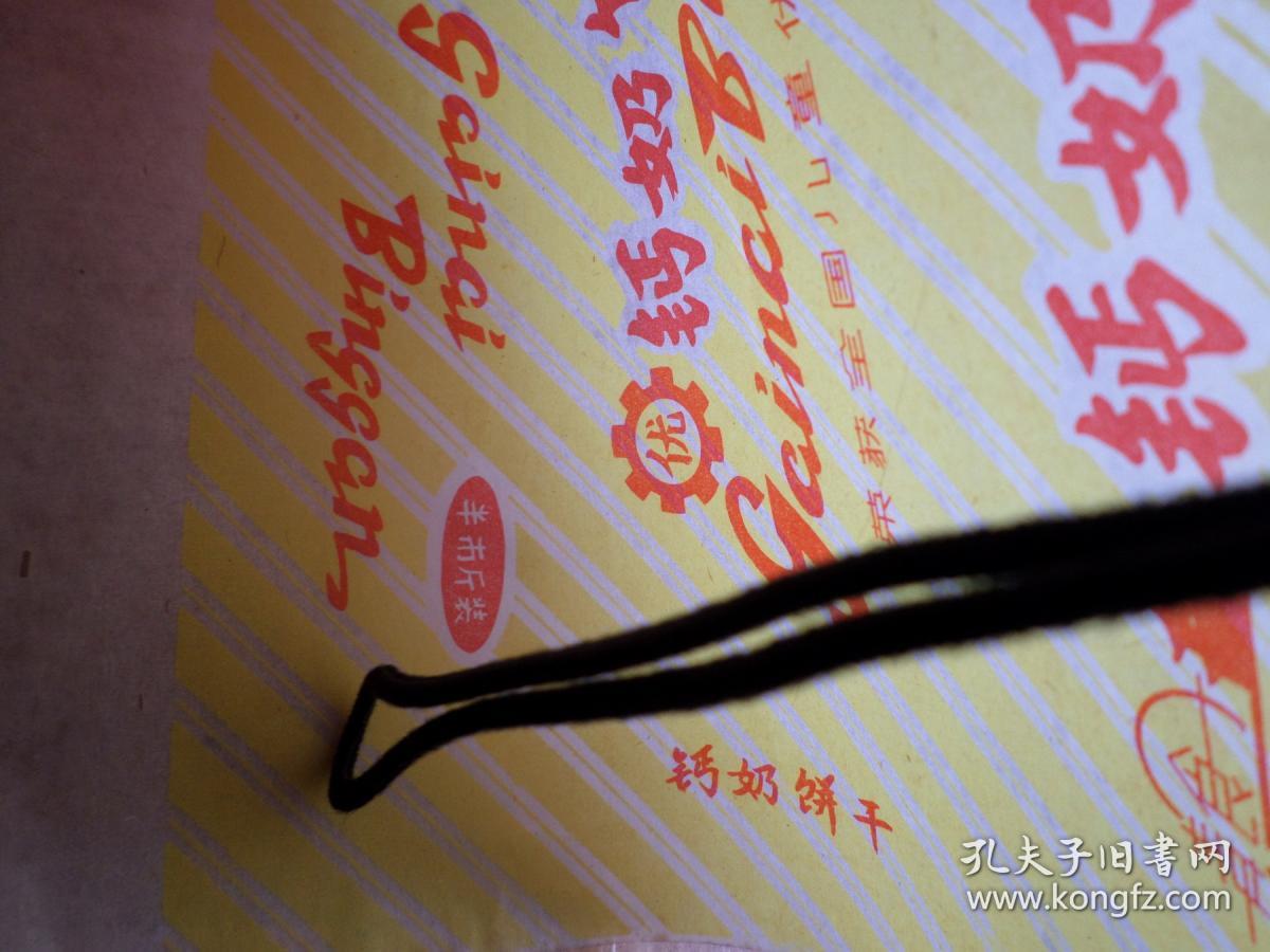 青岛钙奶饼干 老包装纸 约70年代 蜡纸的 油性很大 未使用 有的小裂口