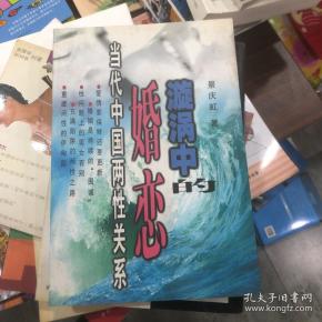 景庆虹著_购买景庆虹著相关商品_孔夫子旧书网
