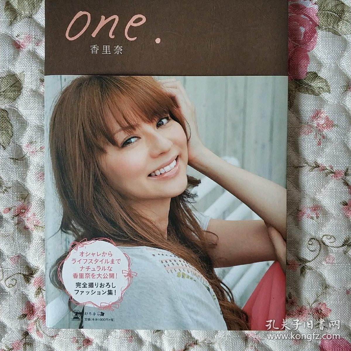 日文原版香里奈karina One 写真资料集 画册 孔夫子旧书网 日文原版香里奈karina One 写真资料集 画册 孔夫子旧书网