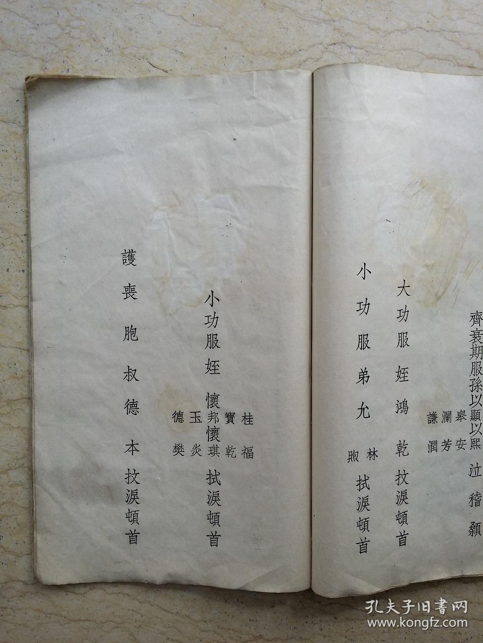 罗存汇先生讣文(中国同盟会先驱,中国近代民主革命先驱,政治家和教育