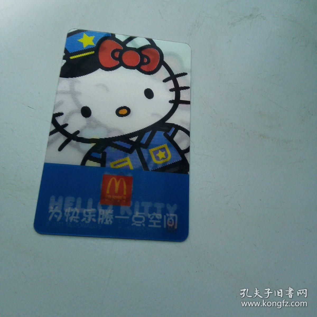 麦当劳会员卡麦当卡hellokitty主题闪卡2010年版