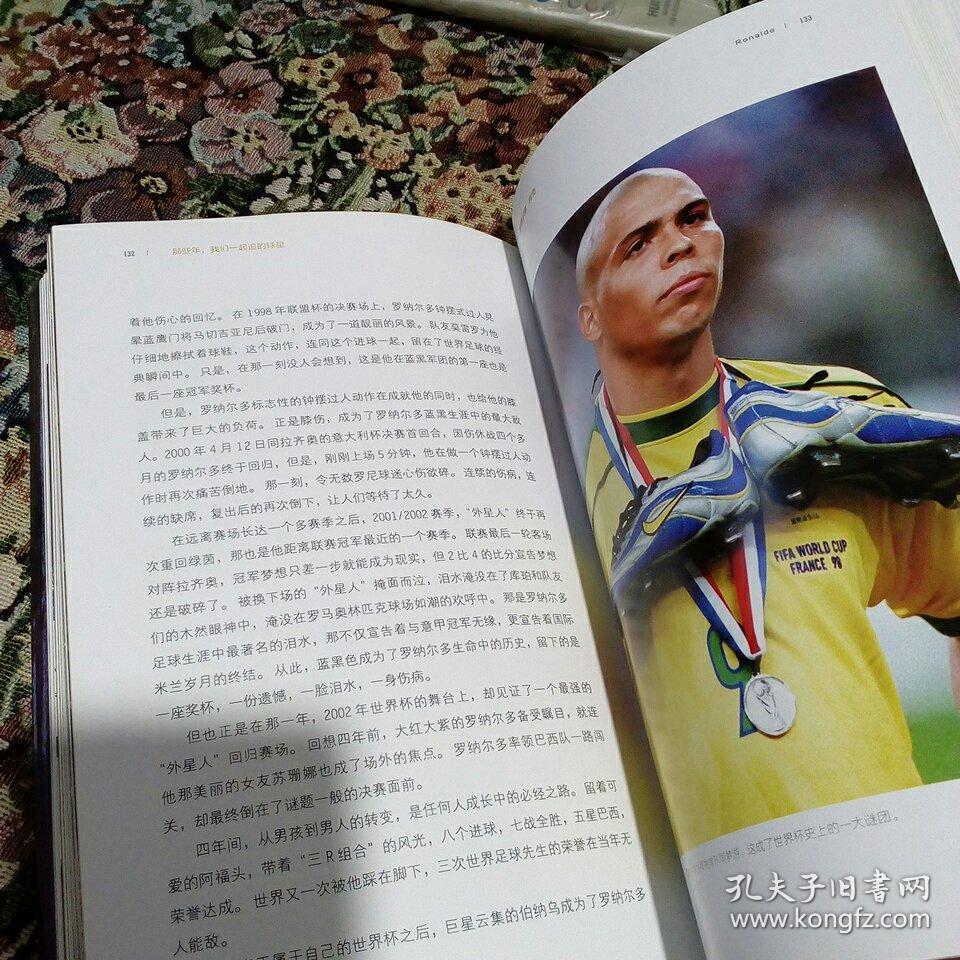 因扎吉 永不消逝的皮波 菲戈 绿茵硬汉 内德维德  钢铁战士 齐达内