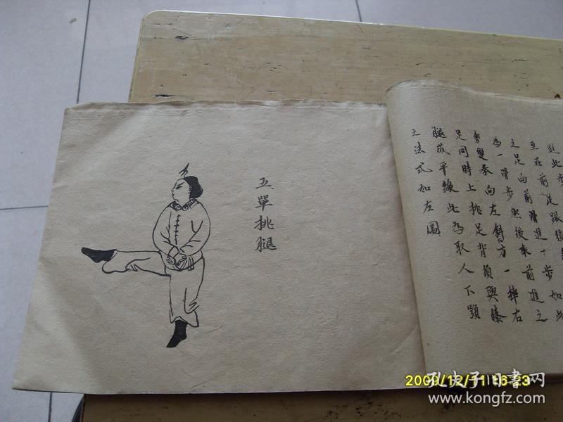 手绘拳谱【武松起解拳】26x20cm,共72页三十六拳法,绘图美观大方,图高