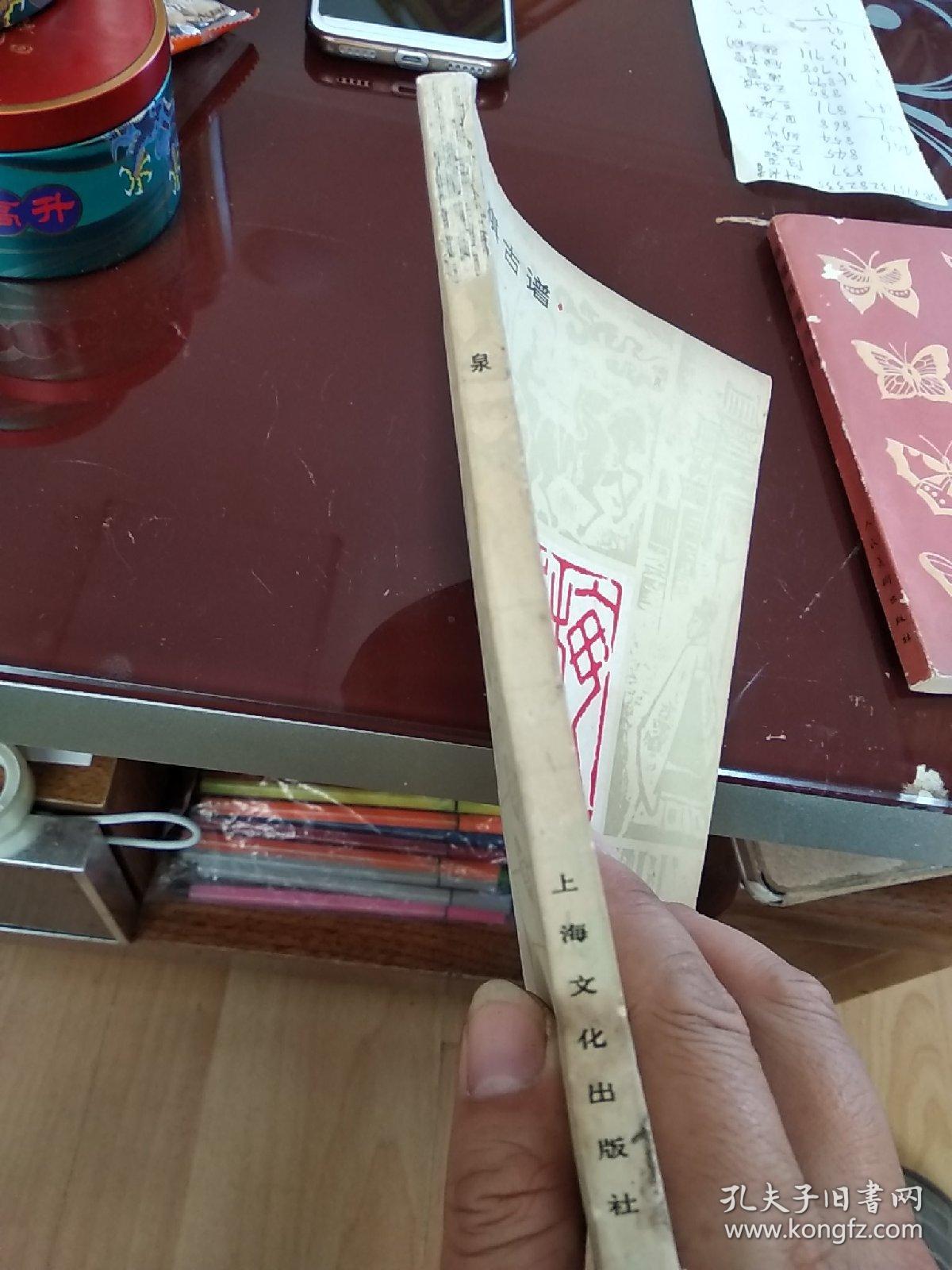 象棋古谱 梅花泉