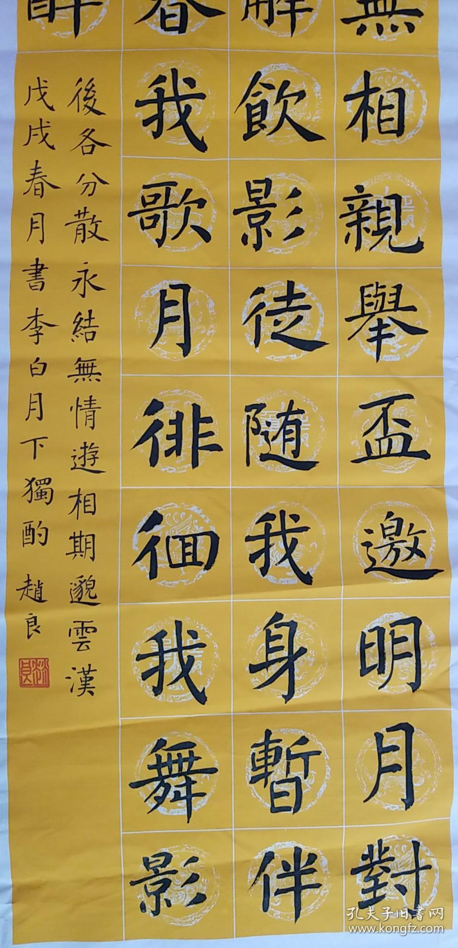 知名书法家赵良书法书法报社流出参赛作品