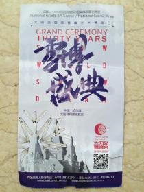 哈尔滨 太阳岛国际雪雕艺术博览会门票 半价票