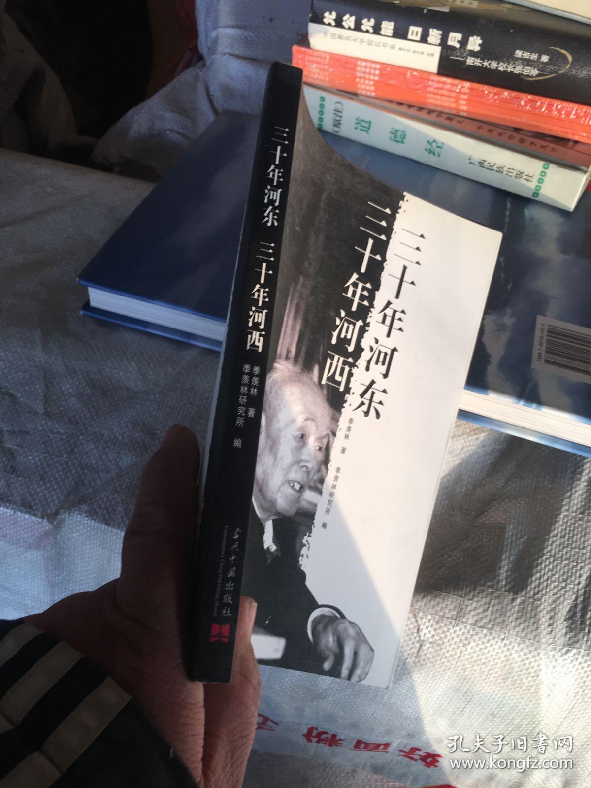 三十年河东三十年河西