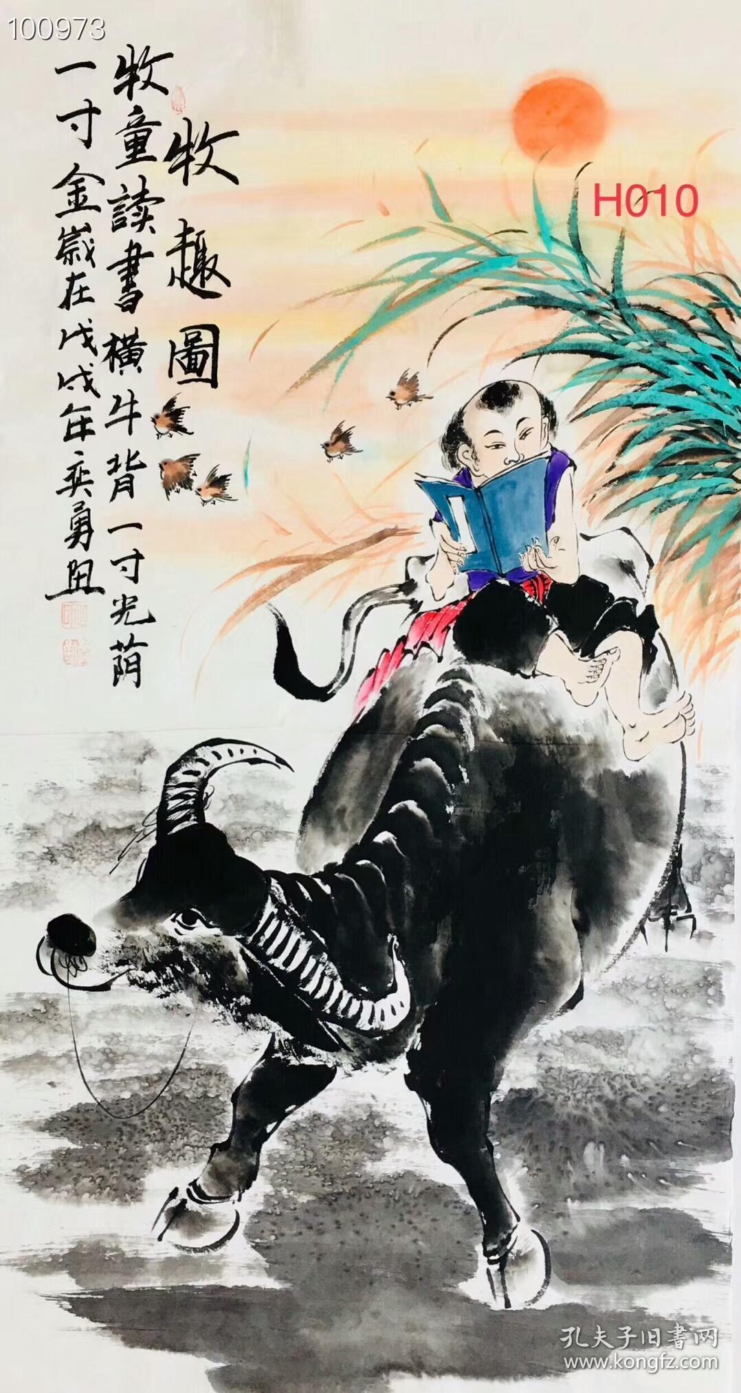 天来堂画鱼第一人何奕勇老师三尺中堂牧牛图单幅价格