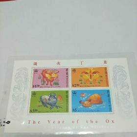 香港四方联邮票。岁次丁丑。生肖牛