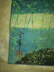 中国著名山水画家张步的关门弟子金晖重彩山水一幅
