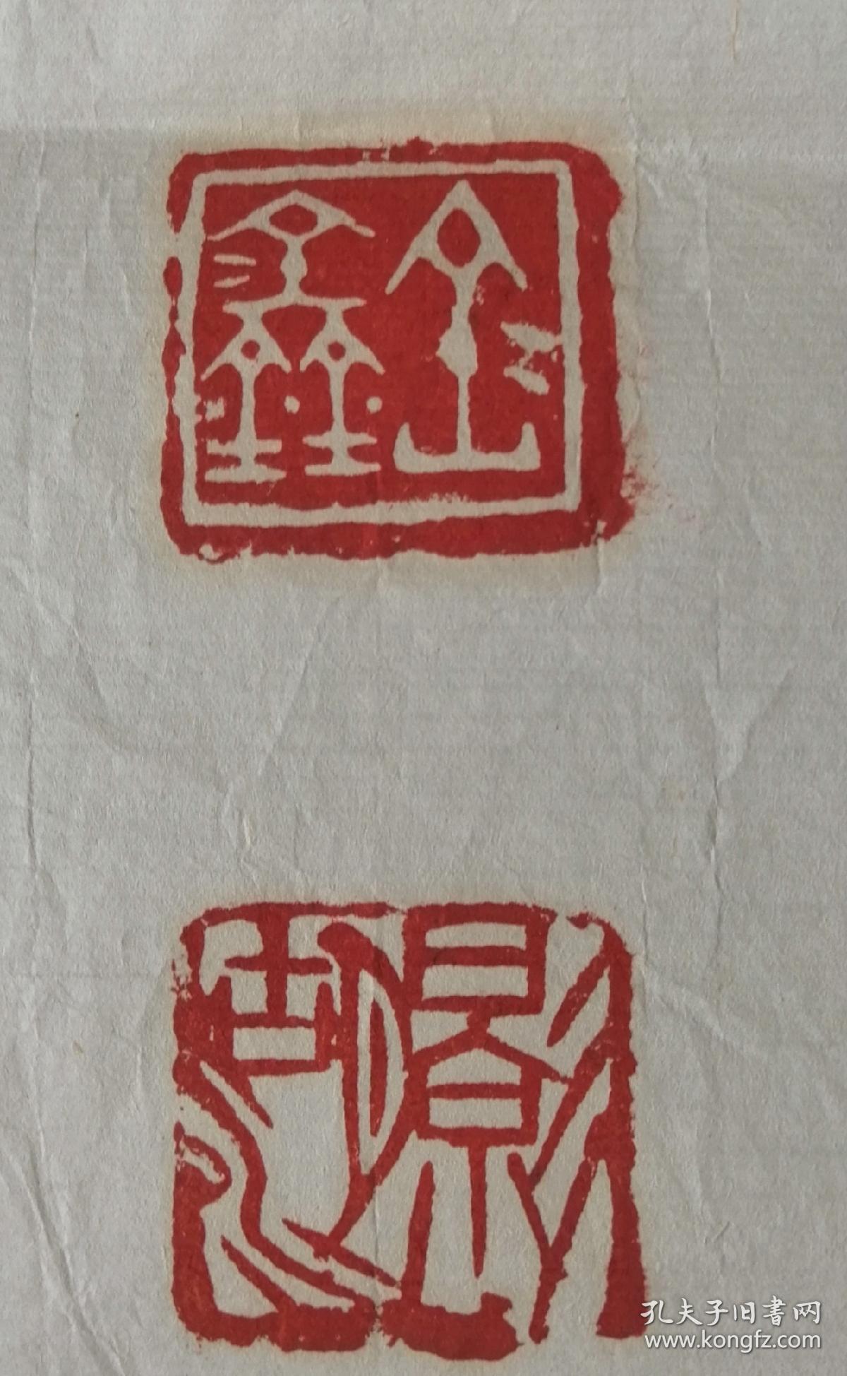 北京书法家金鑫书法