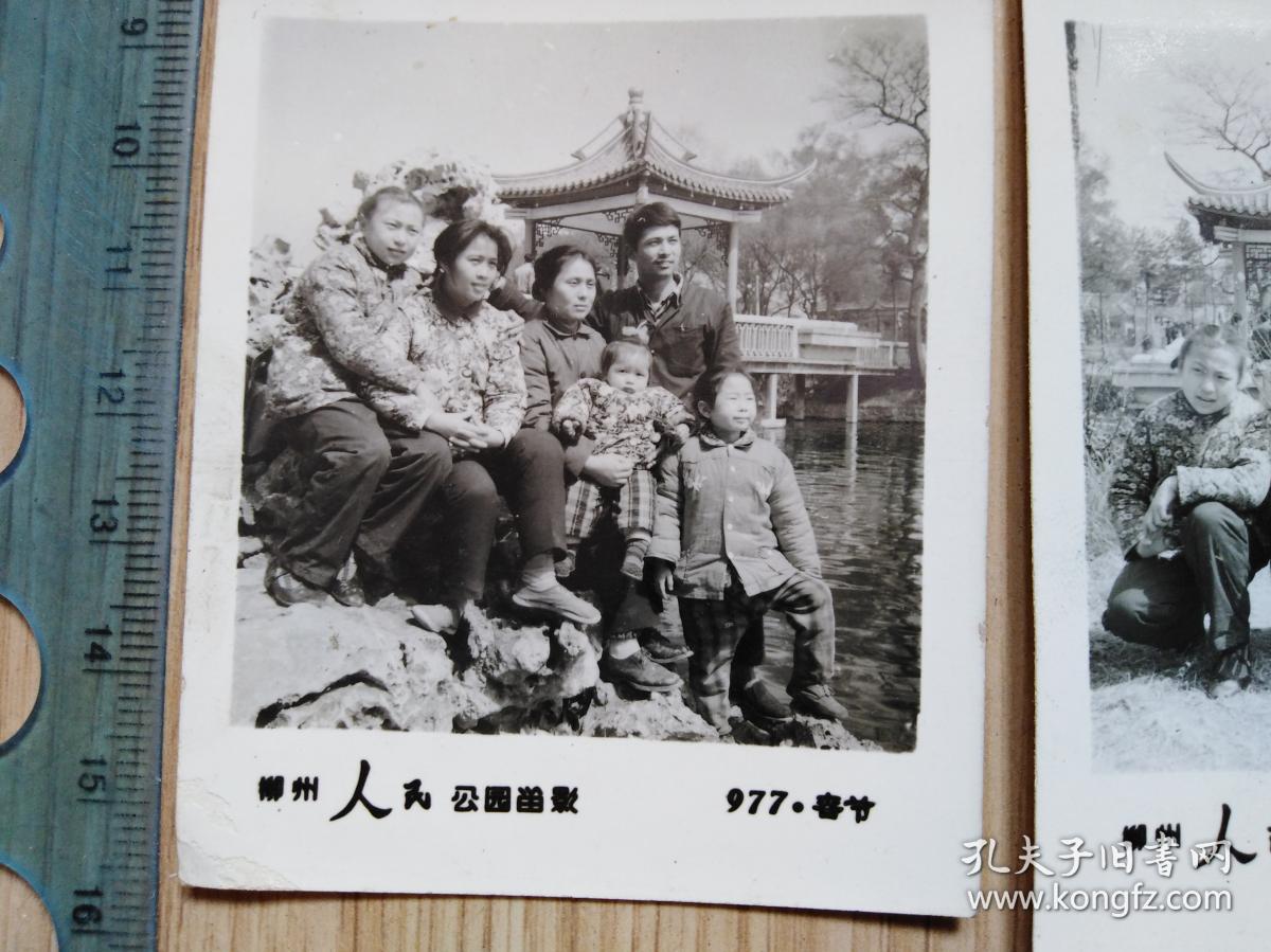 同一位女士 的合影,单照(其中有2枚1977年春节摄于柳州人民公园,但是