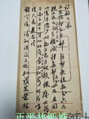 陶稷庐濬宣毛笔手札一页提及《诗韵》出版事_孔夫子旧书网