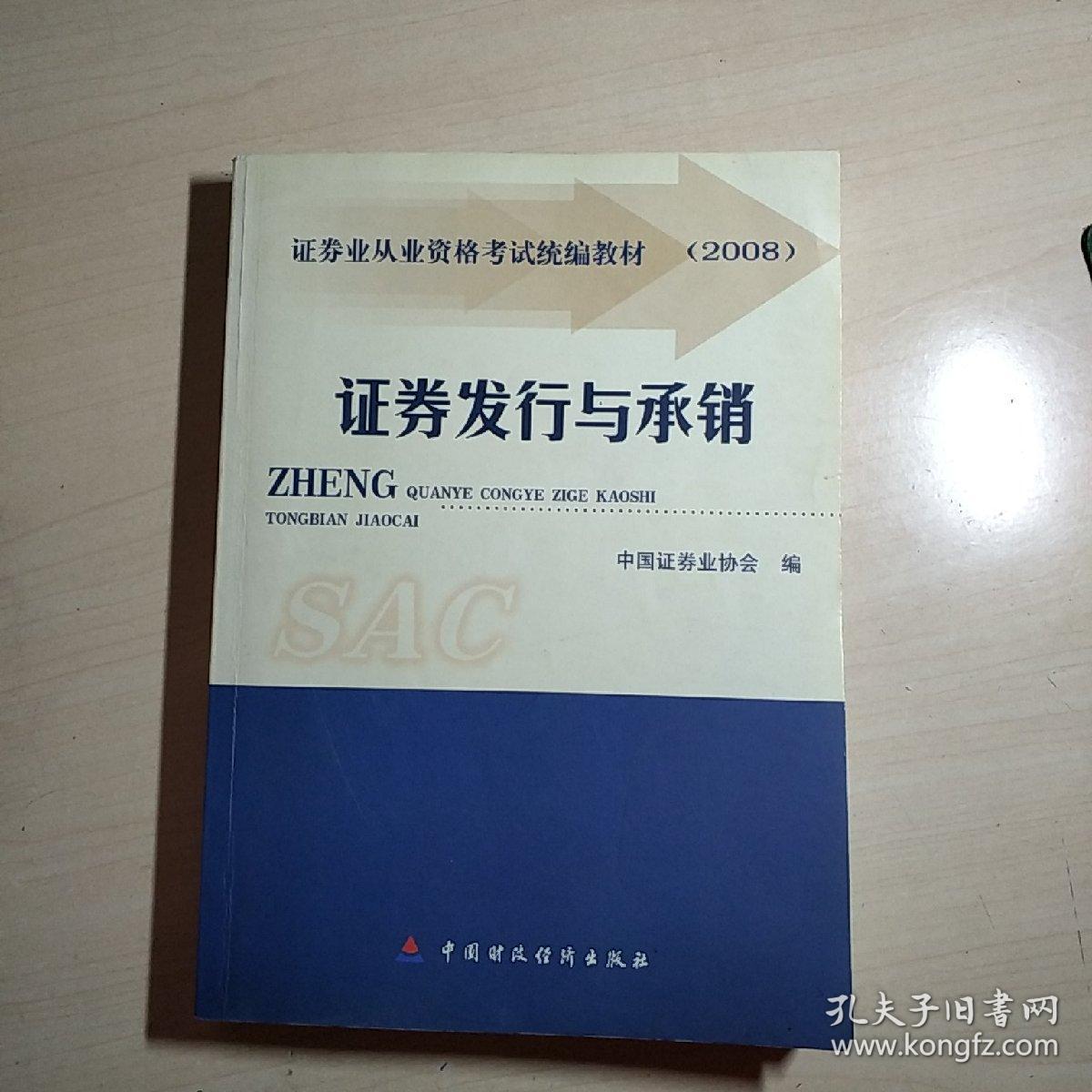 证券从业资格教材天一_2023年会计从业资格证考试教材_银行从业资格指定教材