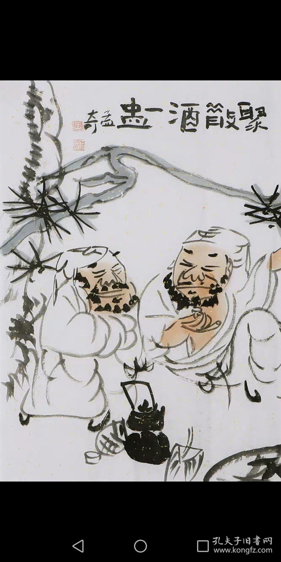 王孟奇人物国画纯手绘