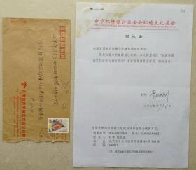 天津美术学院教授、硕士生导师，中国美协会员李炳训签名信札及亲写实寄封