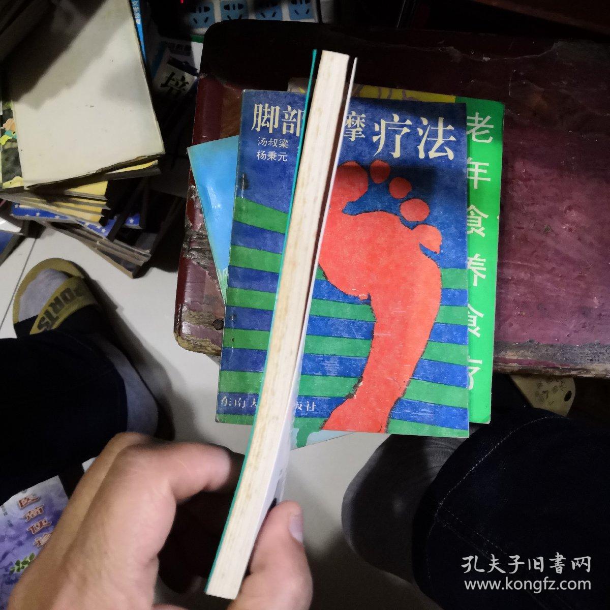 朱砂掌健身养生功