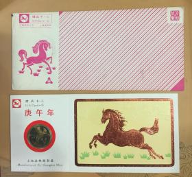 上海造币厂礼品卡—马