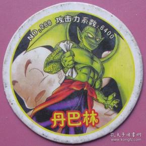 新火爆七龙珠-小二郎-丹 巴林(no258)--Φ47mm小