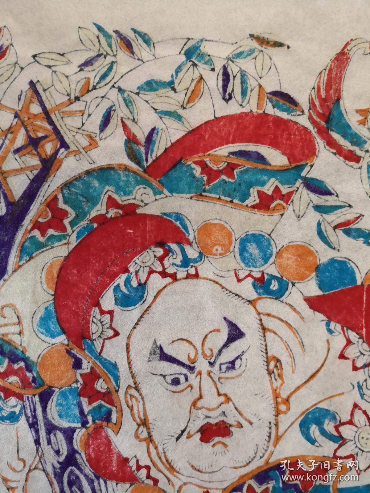 名家孙忠会作品80年代印潍县杨家埠木版年画社出品