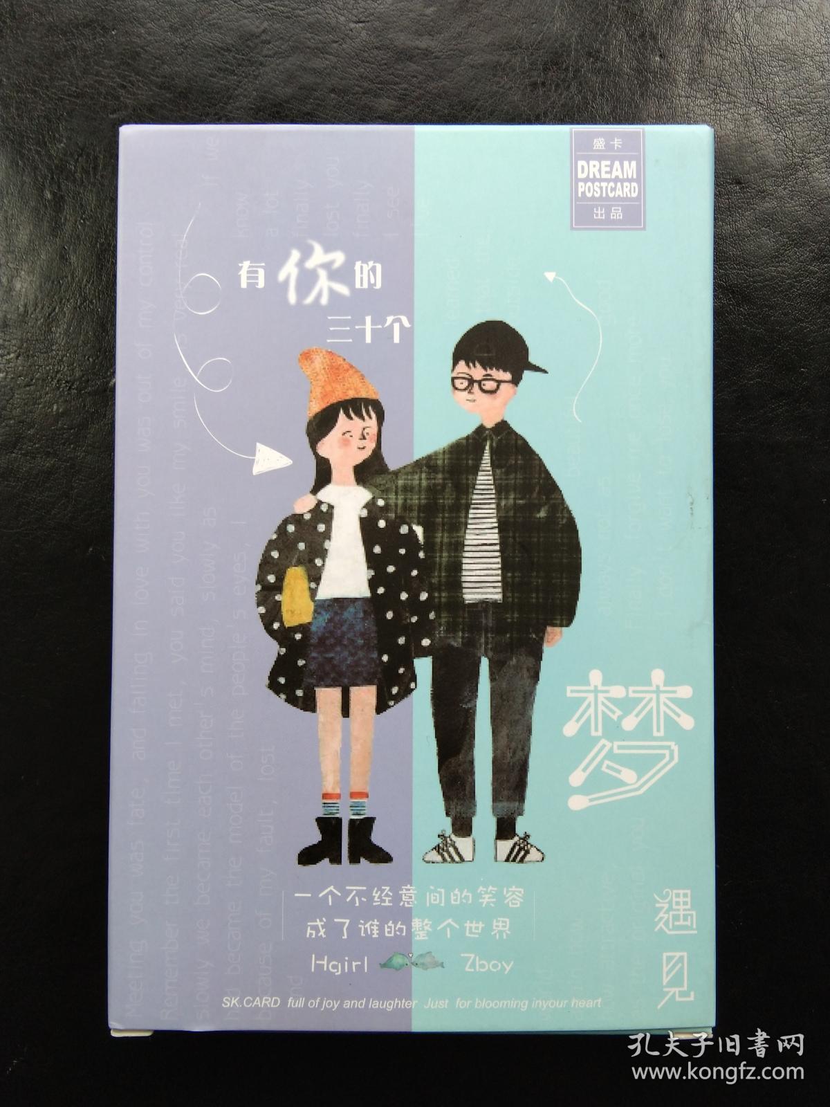 "遇见你"卡通人物明信片27张