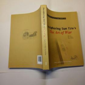Deciphering Sun Tzu's  The Art of War孙子兵法解析英文版
