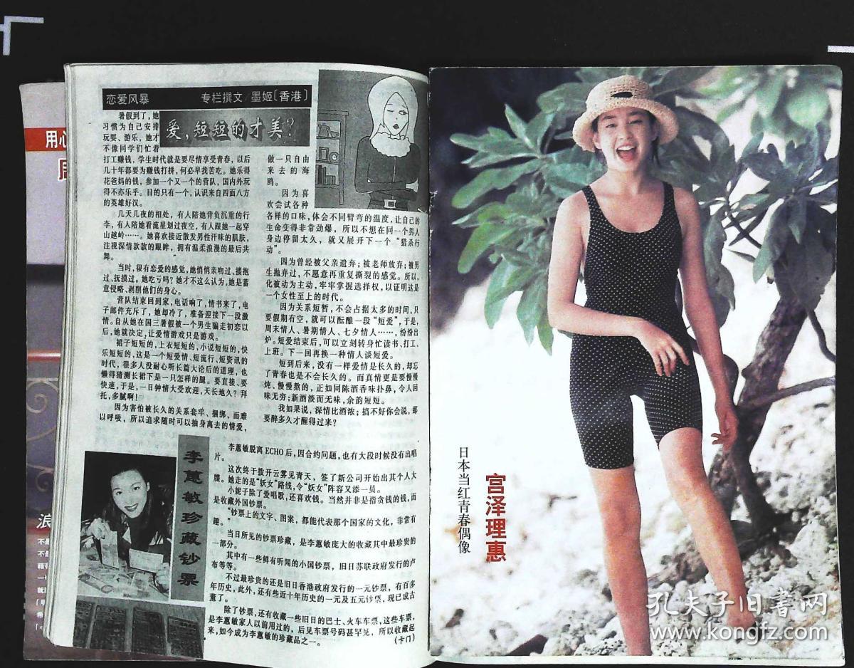 时代电影1998年7期封面王祖贤 封底周华健 内有周华健