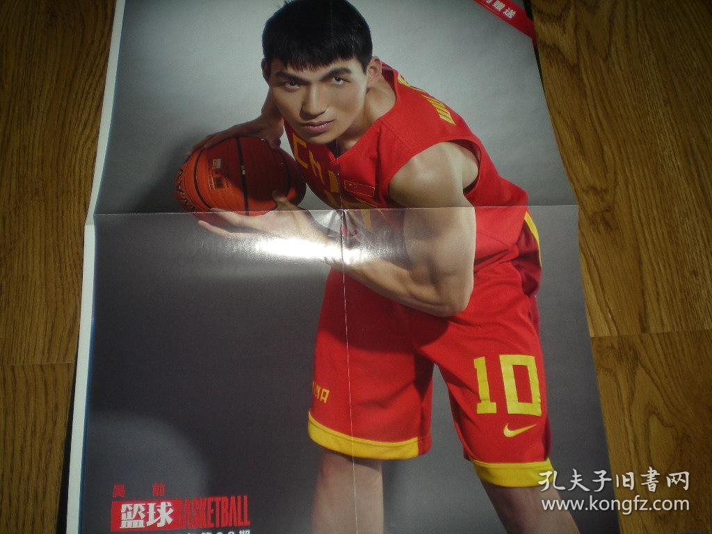 吴前 海报 篮球赠送