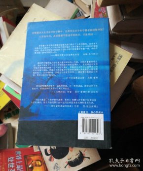 心灵午夜密谈:通往自由与喜悦的生命旅程_希丽尔·西蒙,萨古鲁·加吉