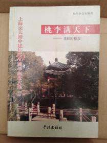 上海交大附中建校50周年纪念文集（二）