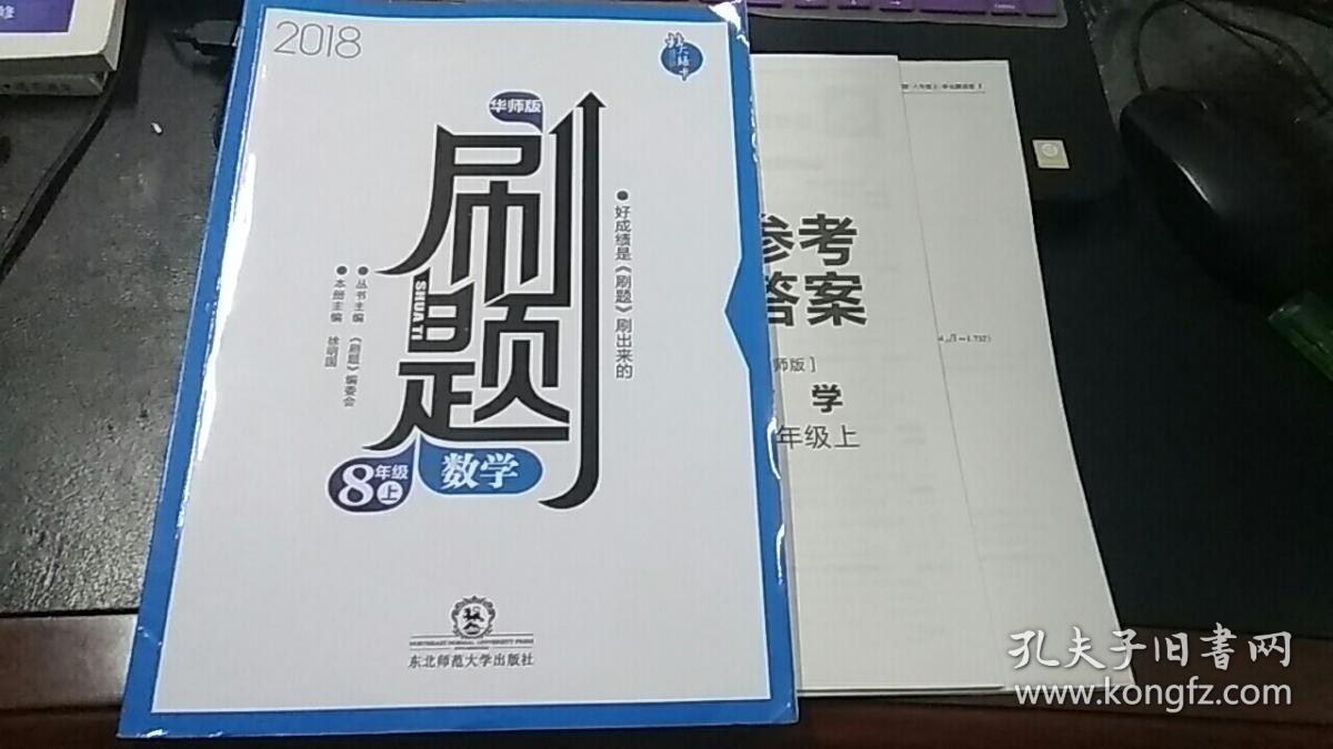 北大绿卡刷题数学八年级上测试卷参考答案