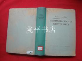 ENTOMOLOGISCHESWÖRTERBUCH（原版外文参照图片）昆虫学辞典