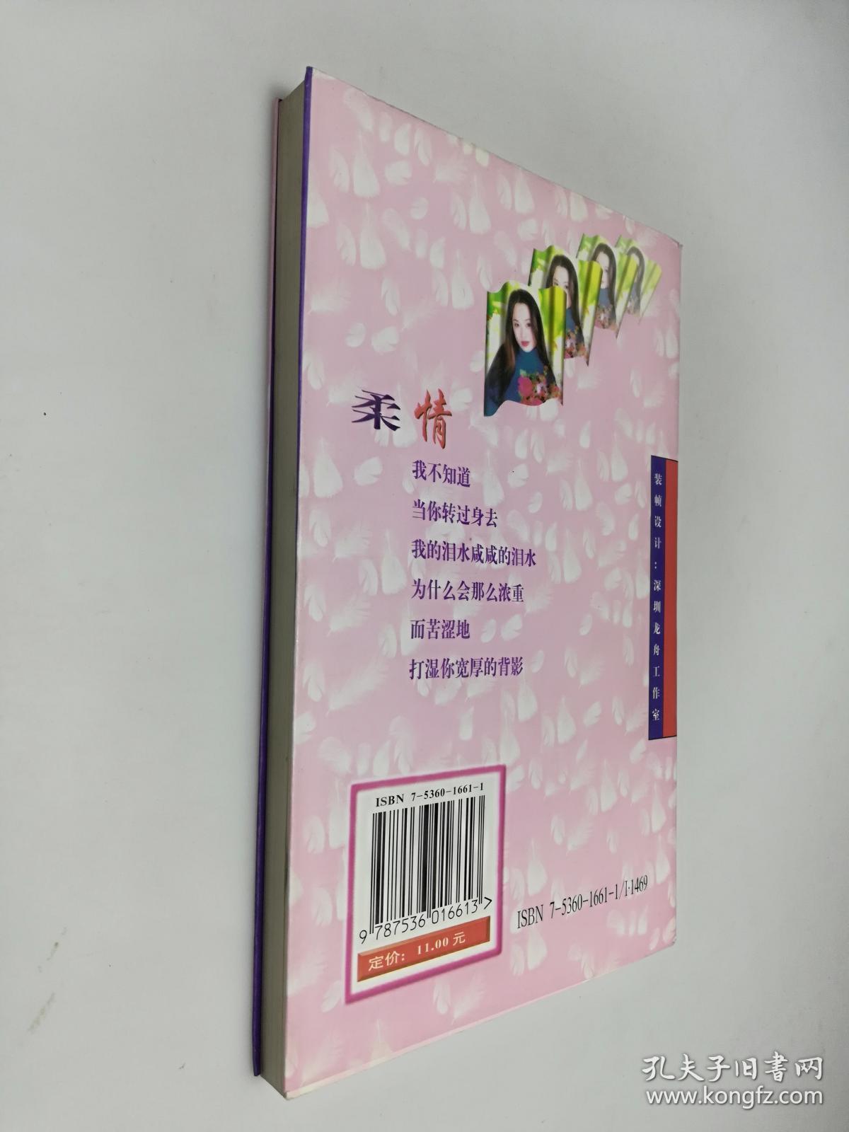 香港著名言情小说经典:岑凯伦作品集42