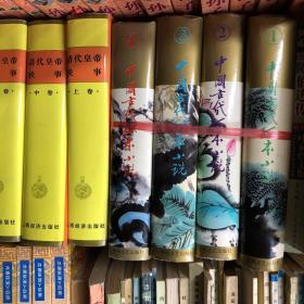 中国古代孤本小说四册全