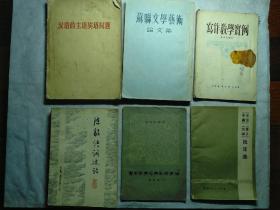 论语，孟子，中庸，大学批注选