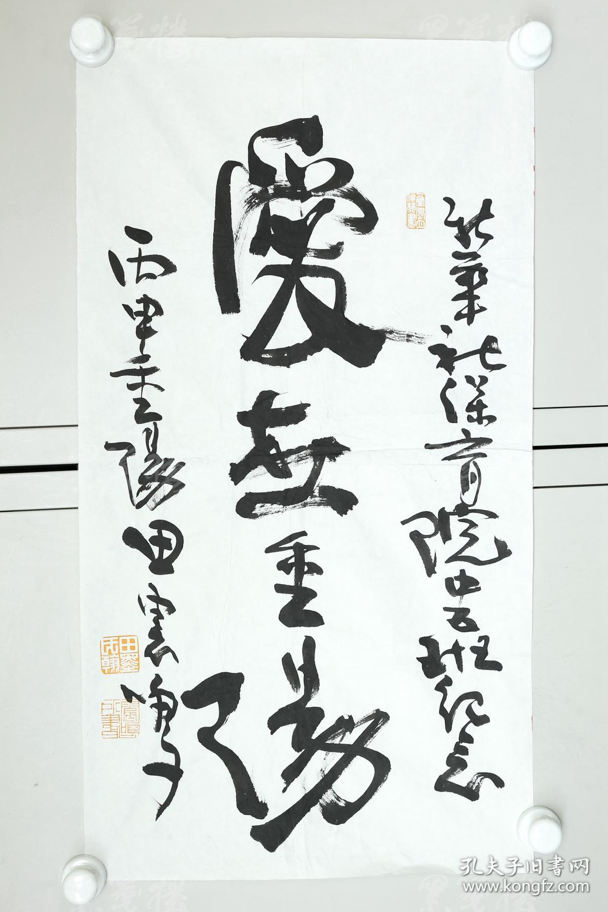 2平尺,钤印:震鸣等) hxtx102091