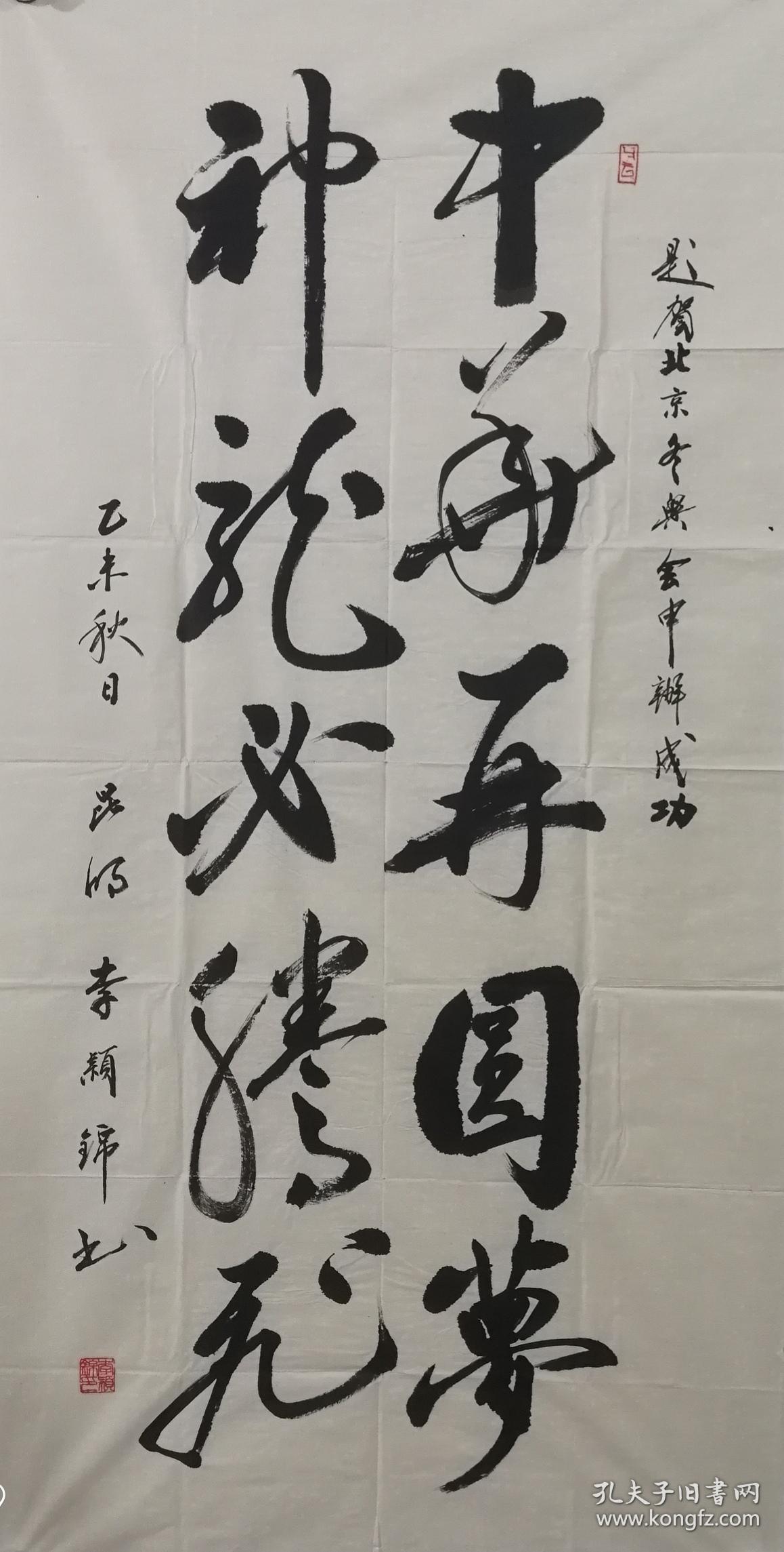 李颖锦云南省书法家协会会员昆明书法家协会会员