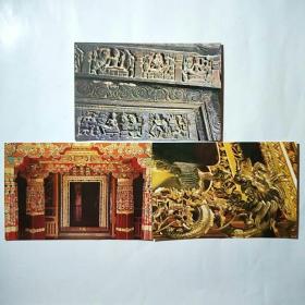 明信片:门饰、嘎蚌都廊道、宫内的雕梁画栋、等6枚合售