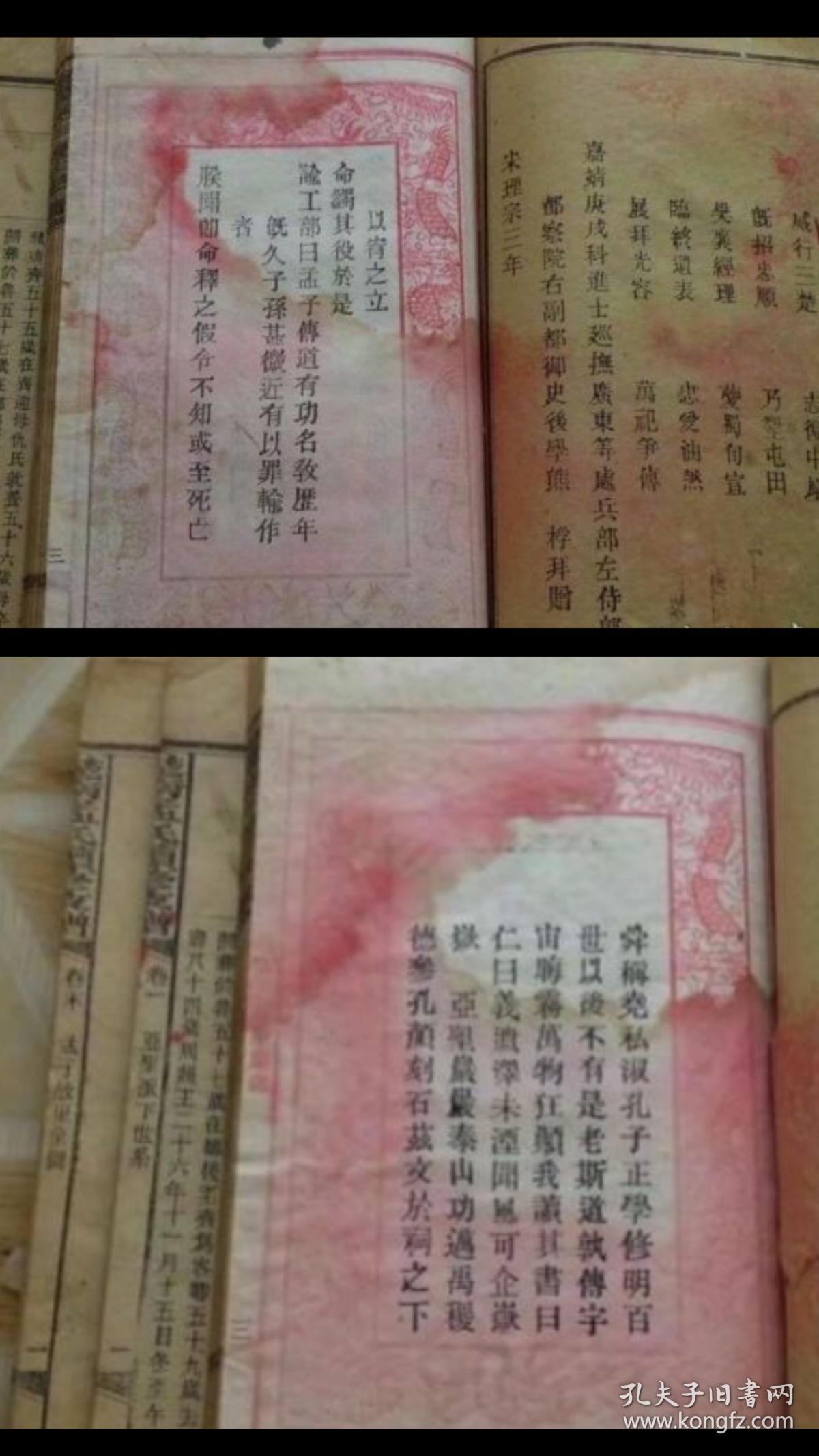 可互补参考有卷首卷末,孟子世系故居图详实,代友出大量家谱宗谱!