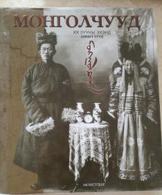 蒙古人 新蒙文版