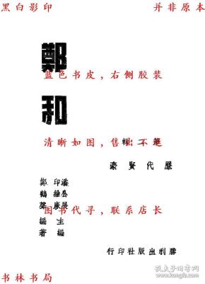 潘公展主编_购买潘公展主编相关商品_孔夫子旧书网