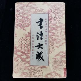 超然法师_购买超然法师相关商品_孔夫子旧书网