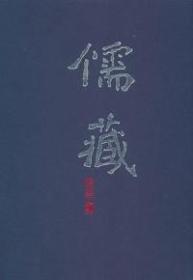 儒藏 : 精华编 . 二二册 : 经部诗类