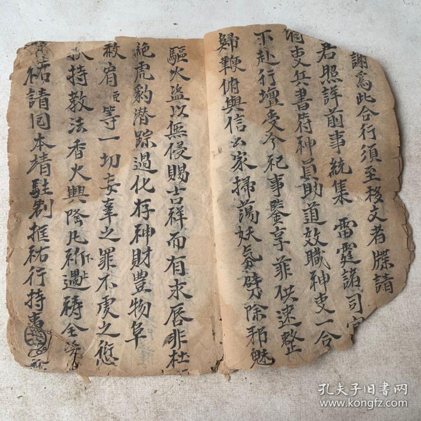 清代宗教手抄本:符书(定心符,权禁挕火符,火星符