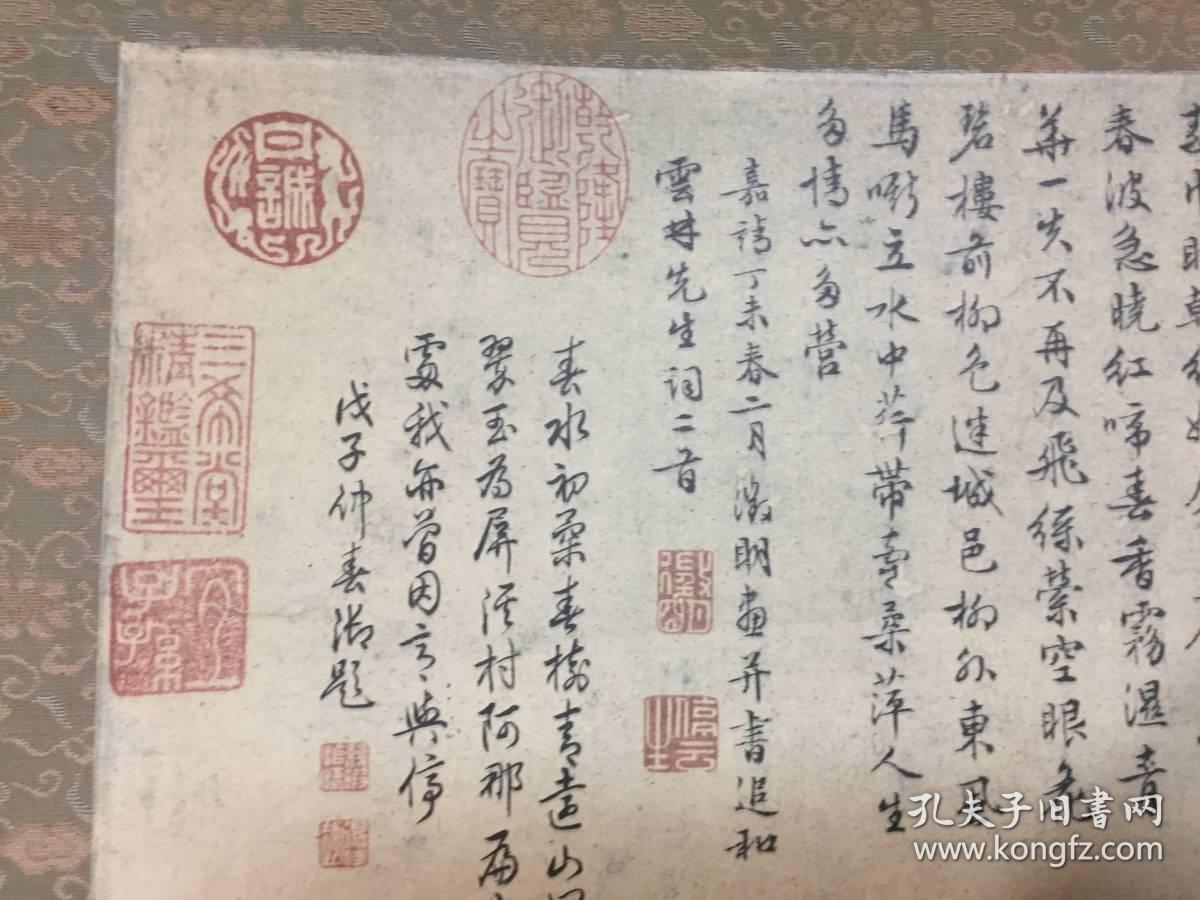 文征明江南春图