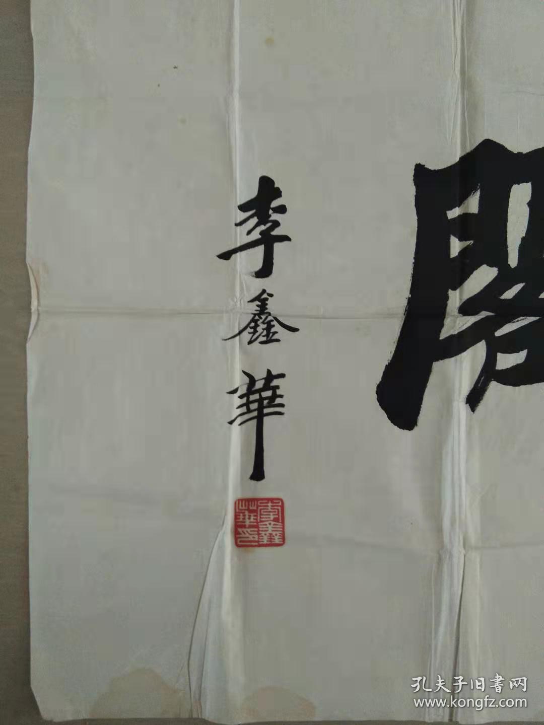 宋双中国书法协会图片